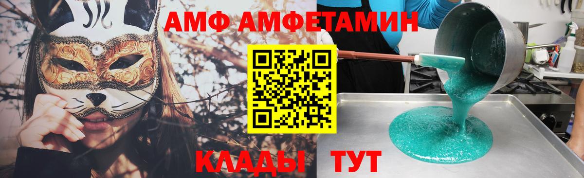 Amphetamine  АМФЕТАМИН VHQ  АМФ  Нижний Новгород  Вход с VPN 