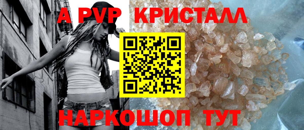 Alpha PVP СК КРИС Нижний Новгород