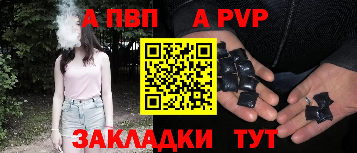 Alpha-PVP СК КРИС  Вход с VPN  Alfa_PVP Соль  Нижний Новгород  Alpha PVP Crystall 