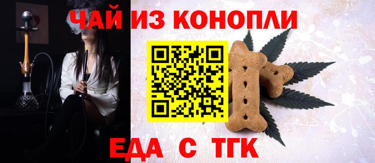 Нижний Новгород  Еда ТГК конопля  Вход с VPN 