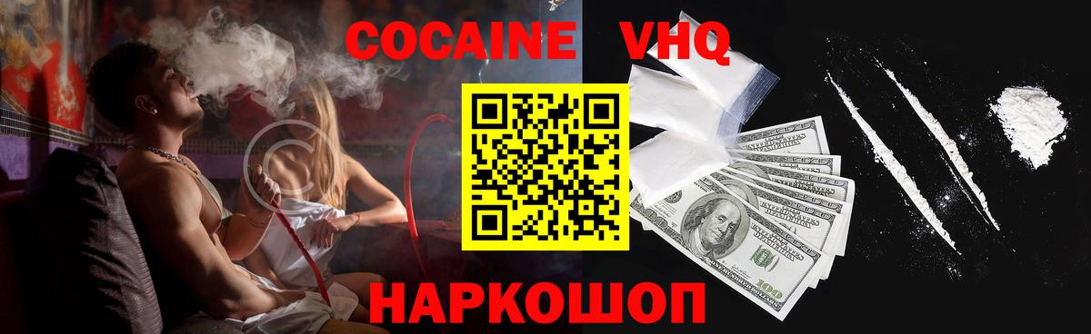 Cocaine Fish Scale  Вход с VPN  Cocaine Колумбийский  купить  цена  Нижний Новгород  COCAIN 