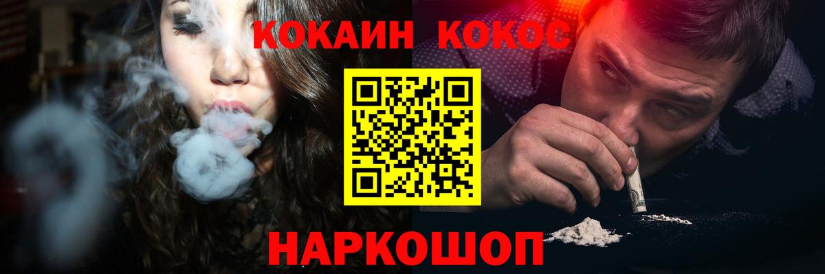 Кокаин FishScale Нижний Новгород