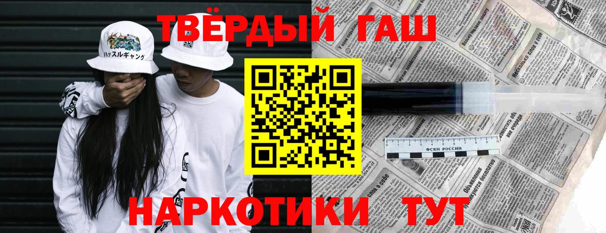 ГАШ hashish Нижний Новгород