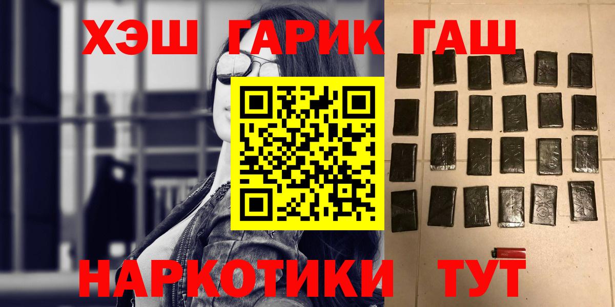 Гашиш 40% ТГК  ГАШИШ Premium  купить наркотики цена  Нижний Новгород  Вход с VPN 