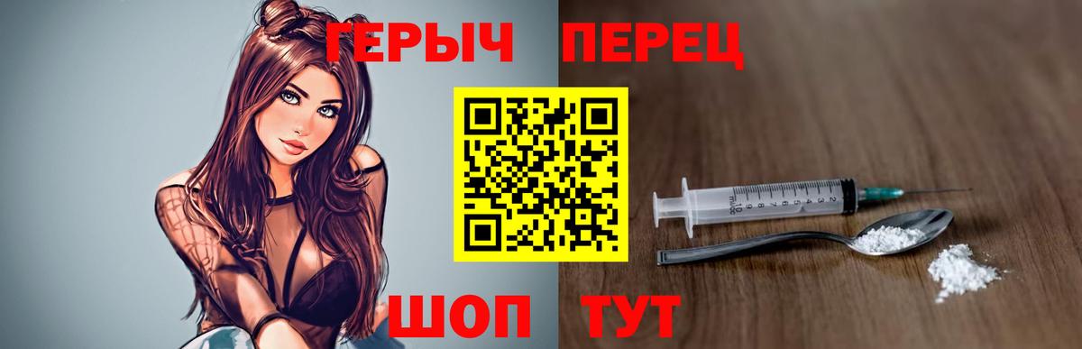 Нижний Новгород  ГЕРОИН хмурый  Вход с VPN 
