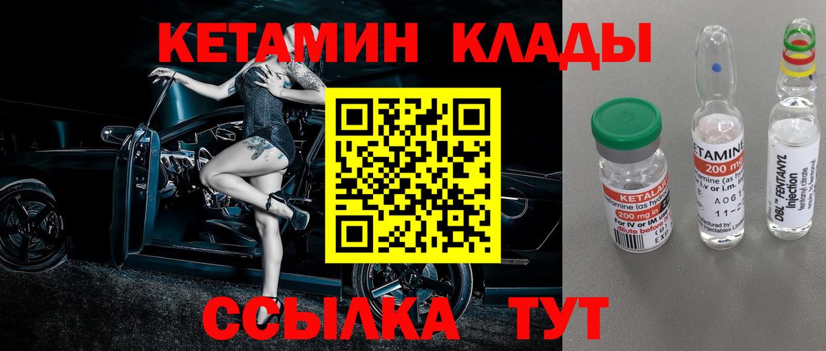 Кетамин ketamine  Вход с VPN  Нижний Новгород 