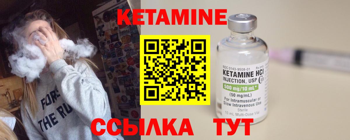 Кетамин VHQ Нижний Новгород