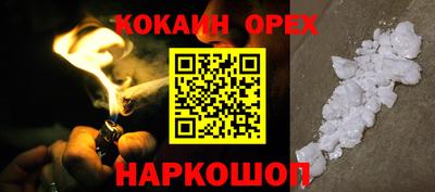 spice Пенза