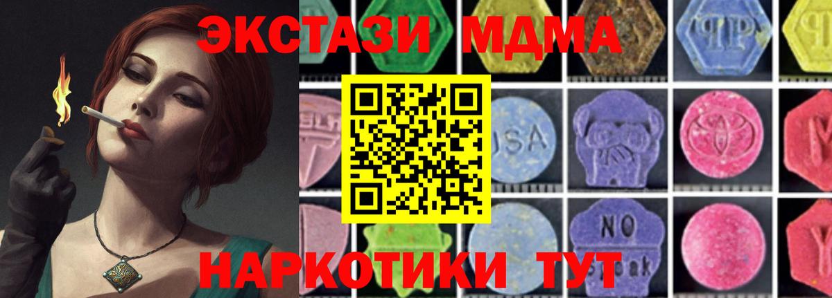 Нижний Новгород  MDMA VHQ  MDMA молли  Вход с VPN 