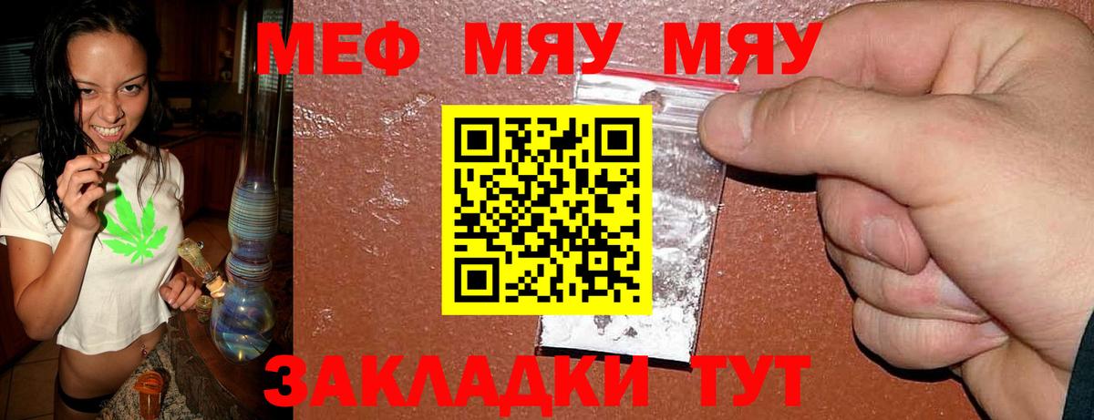 Мефедрон  Мефедрон мука  Мефедрон  Нижний Новгород  Мефедрон 4 MMC  Вход с VPN 