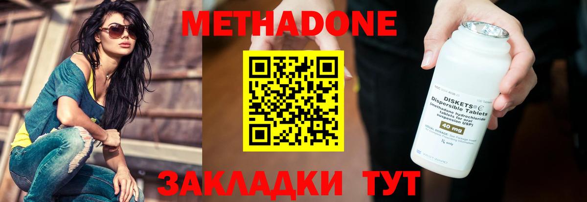 Метадон мёд  Вход с VPN  Метадон мёд  Нижний Новгород 