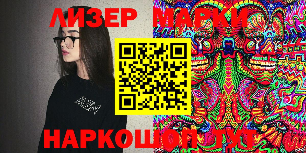 Марки NBOMe  Наркотические марки 1,5мг  Наркотические марки 1,5мг  Вход с VPN  Нижний Новгород 