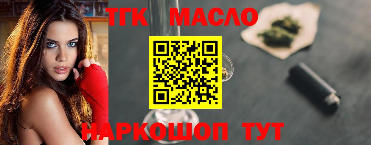 Нижний Новгород  Дистиллят ТГК вейп с тгк  Вход с VPN  Дистиллят ТГК концентрат 