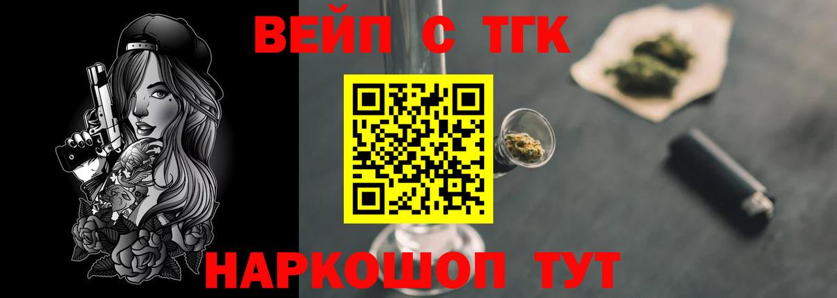 ТГК жижа Нижний Новгород